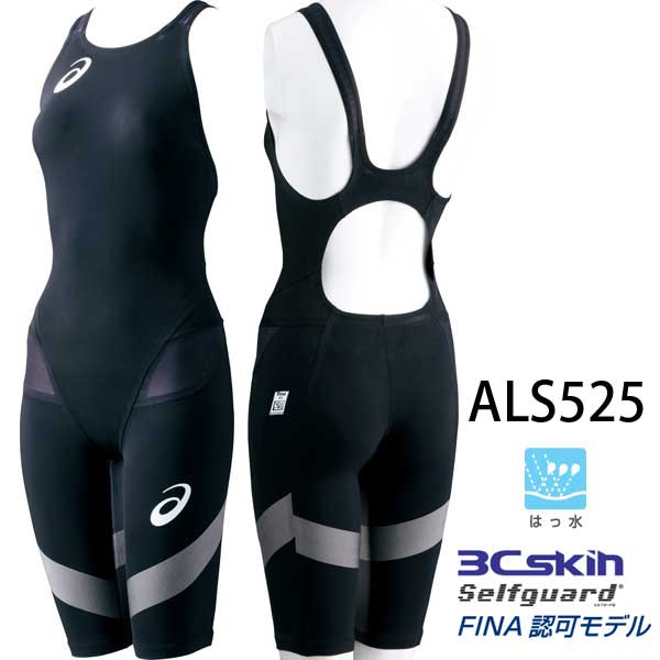アシックス　高速水着　競泳 swimshop-jone_als525.jpg