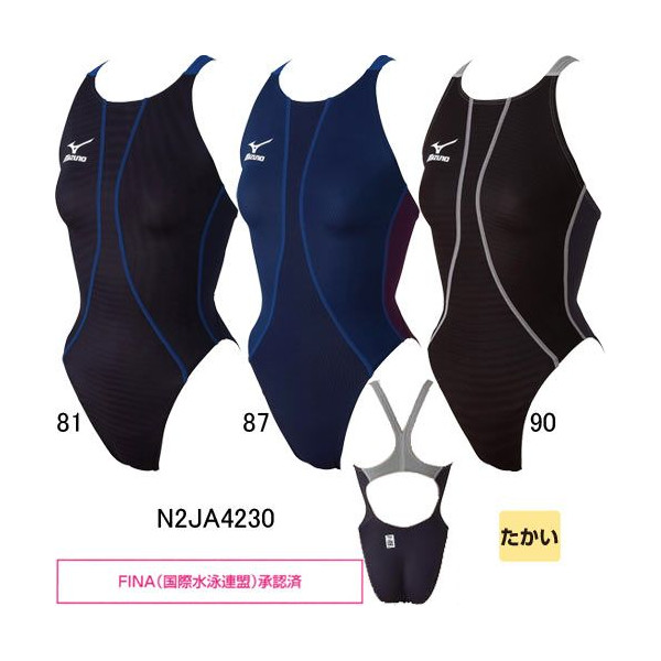 N2JA4230 [ミズノ マイティソニック R] の価格比較 | 競泳水着.com