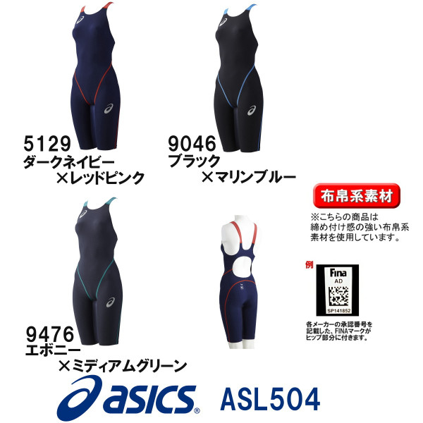 通販 競泳水着 [ASL504] 競泳水着.com | の通販安い順ランキング 水着・ラッシュガード