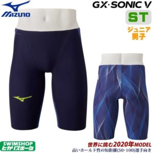 GX ソニック Ⅴ (GX SONIC 5)の一覧・価格比較 | 競泳水着.com