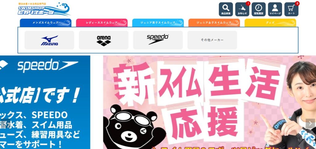 ヒカリスポーツ