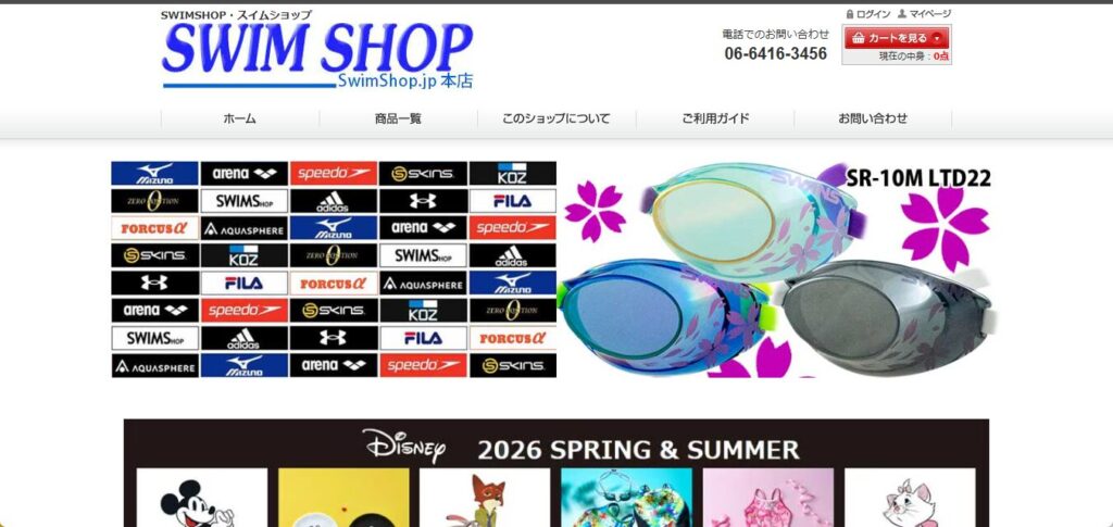 スイムショップ（ジェイワン）