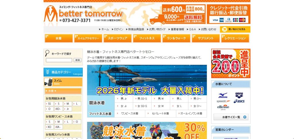 ベタートゥモロー